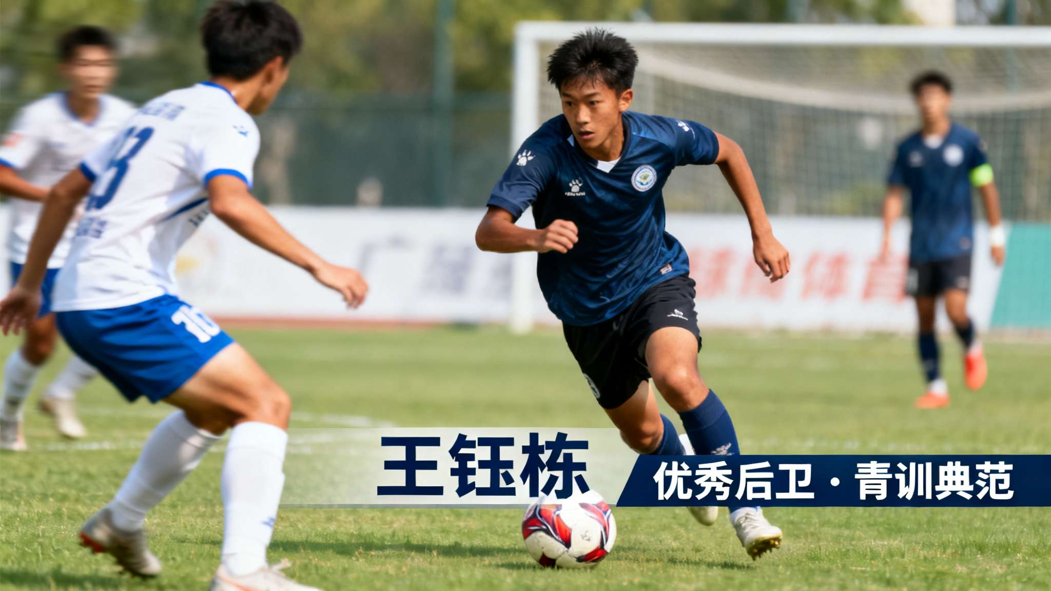 马格里沙禁区内左脚兜射，王钰栋及时回防将球破坏